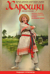 Folklore Programs