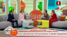 Как это было? Эфир программы «Добрай раніцы, Беларусь!» перед концертом «Жніво» в Национальном академическом театре имени Янки Купалы