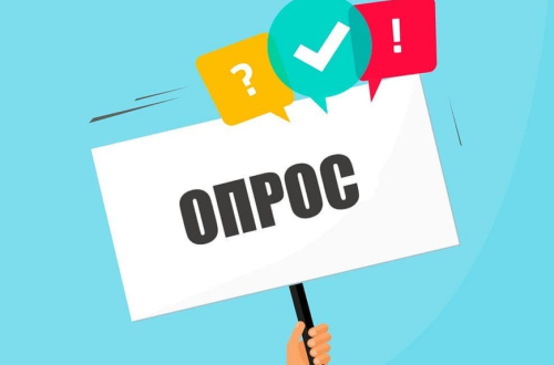 Приглашаем принять участие в онлайн-опросе работников сферы культуры